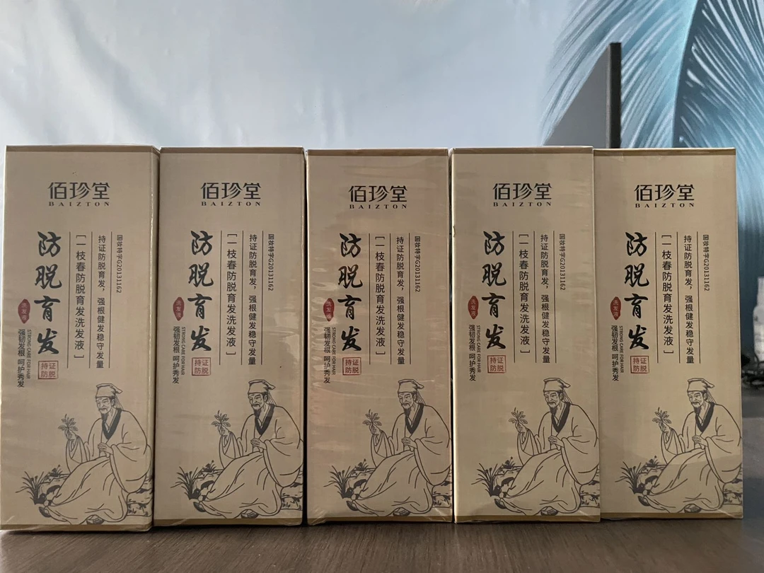 【humar推荐】佰珍堂 一枝春防脱育发洗发液