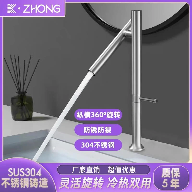 不锈钢厨房水龙头万向旋转冷热两用洗菜盆洗手盆上台盆水龙头