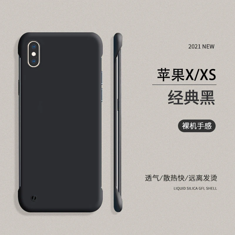 苹果X手机壳超薄无边框保护套iPhoneXSMAX个性创意磨砂防摔XR硬壳