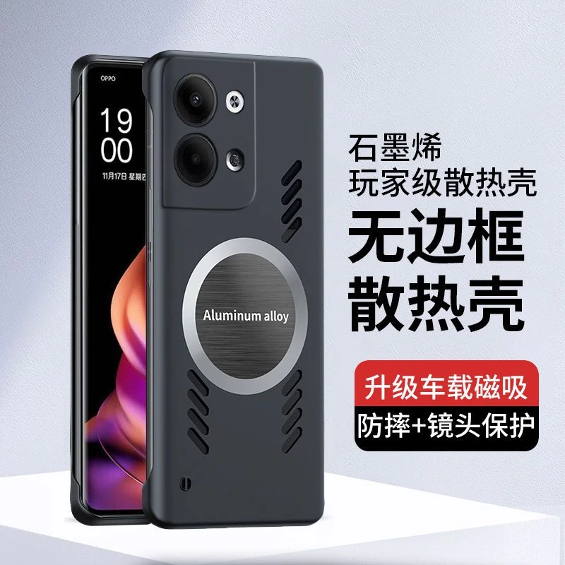 OPPOReno9手机壳8/7/6/Find X5/X3新款磁吸Pro+无边框散热保护套