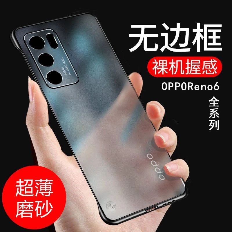 适用OPPOReno6手机壳reno6磨砂无边框精孔镜头全包6pro+防摔硬FH