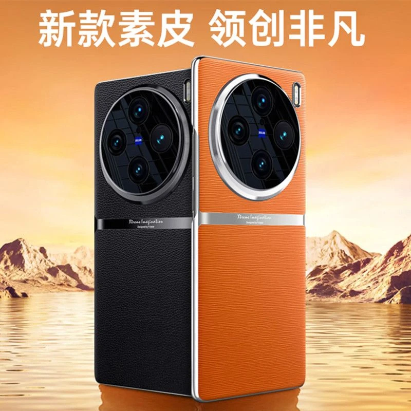 适用vivo X100手机壳x90素皮外壳全包防摔x100pro超薄皮革撞色男