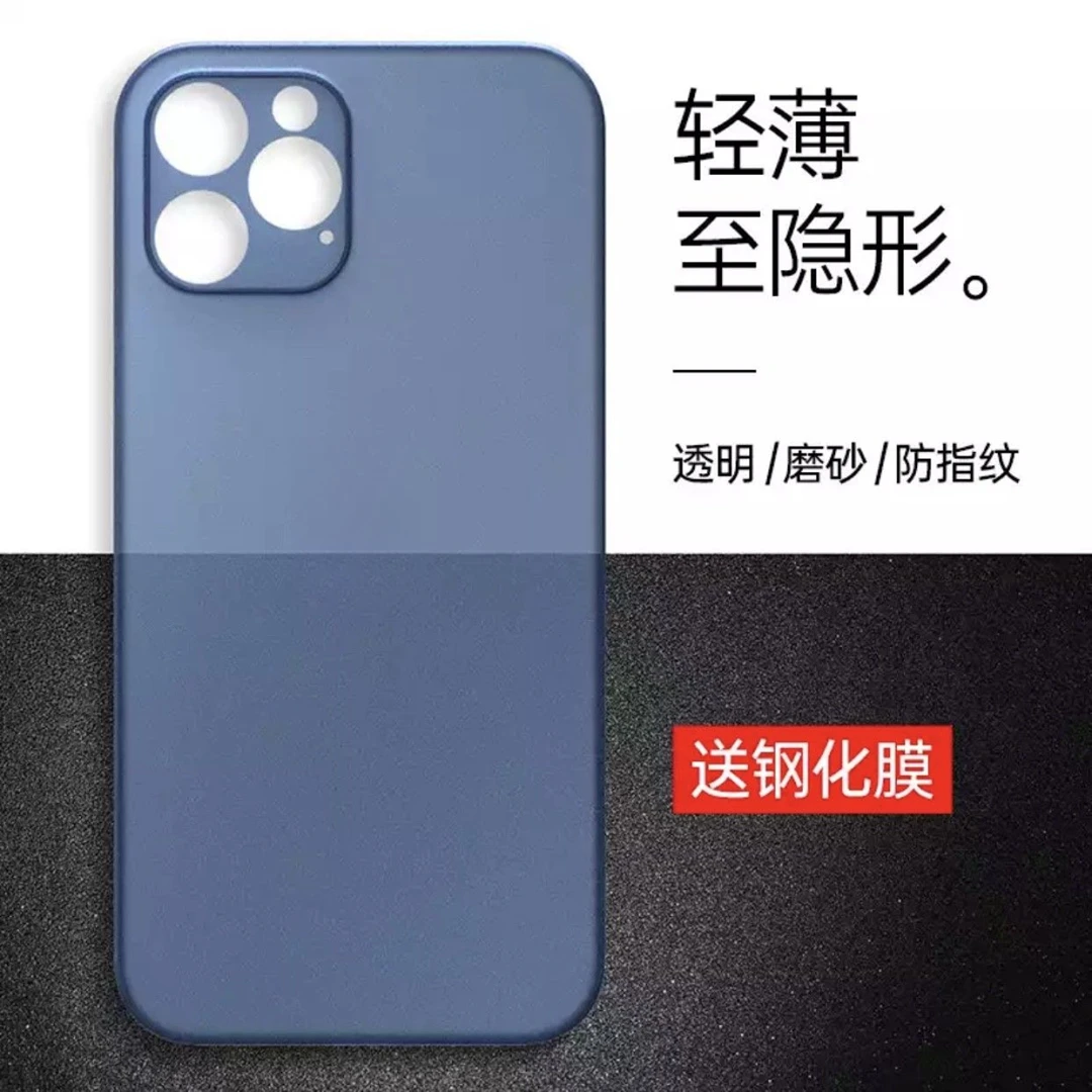 超薄PP苹果14Pro手机壳iPhone13promax透明磨砂14plus全包保护12