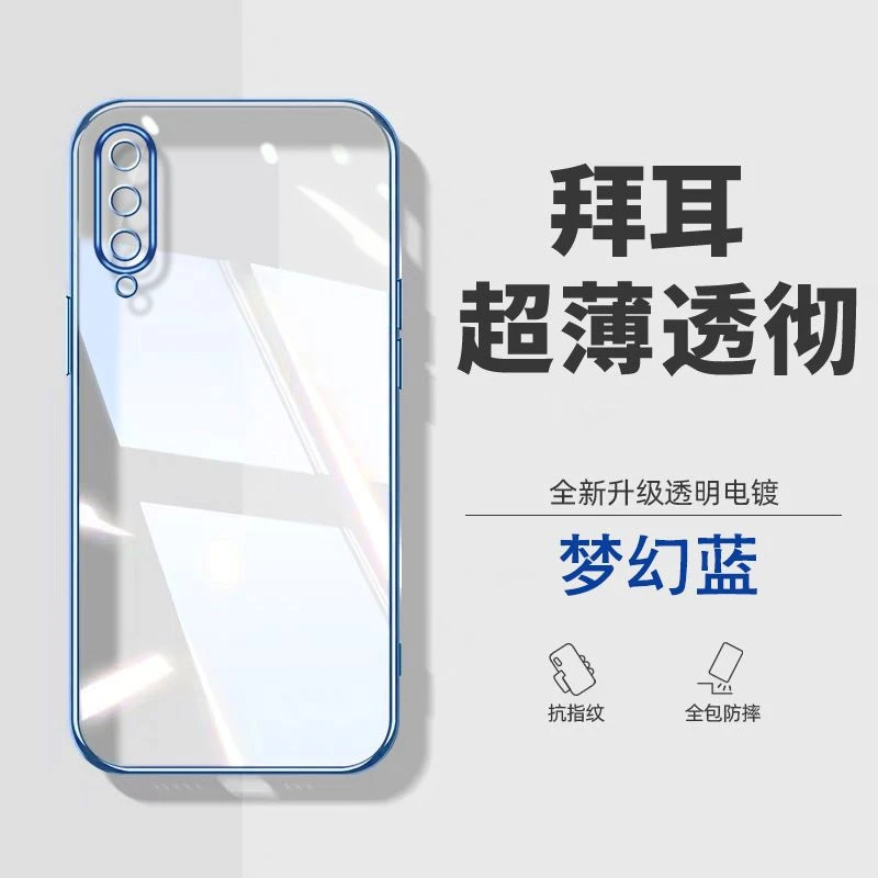 小米9手机壳女cc9pro电镀透明Xiaomicc9镜头全包cc9e超薄保护软壳