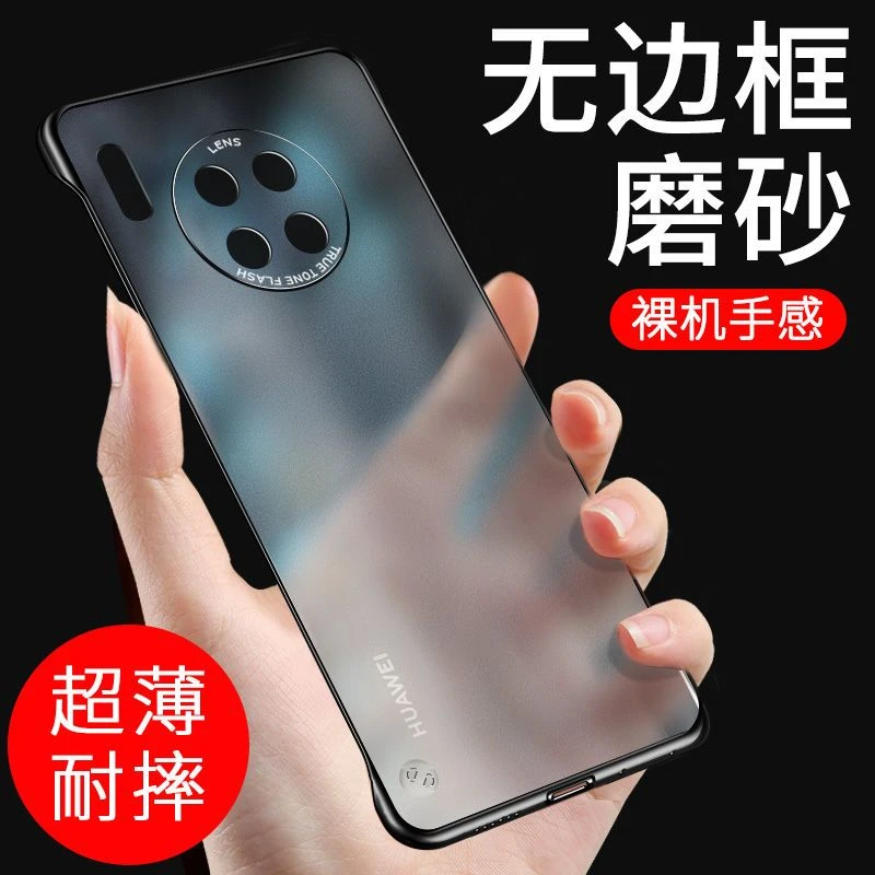 适用华为mate30pro手机壳无边框mate30磨砂半透30epro防摔保护套