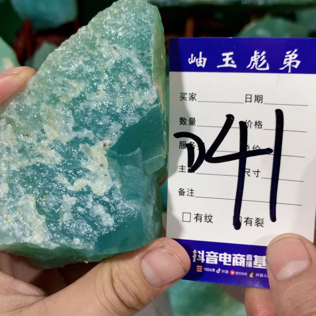 【闪购商品】蛇纹石玉原石未镶嵌用****8