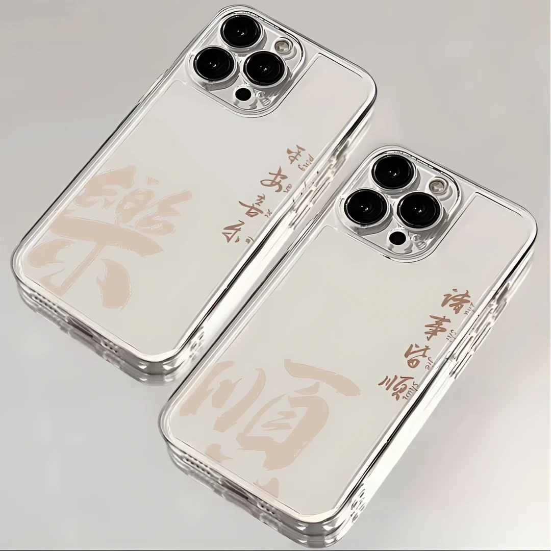 平安喜乐诸事顺利适用iphone15苹果14手机壳华为vivo小米oppo软套