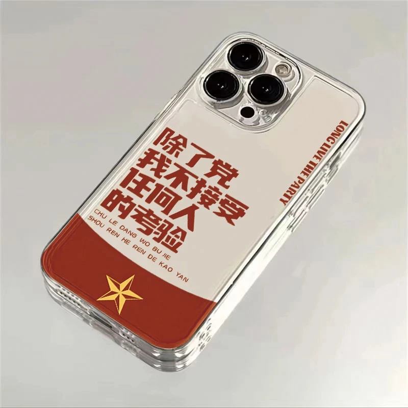 飞虎胜不接受任何人考验适用苹果15/16promax手机壳华为oppo小米