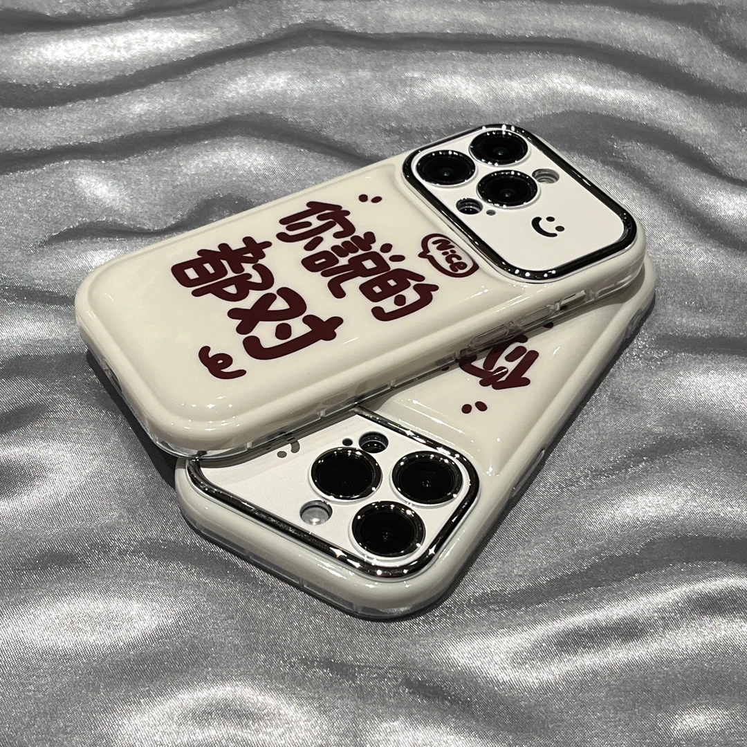 大视窗创意个性文字适用苹果15手机壳新款iphone14promax镜头全包