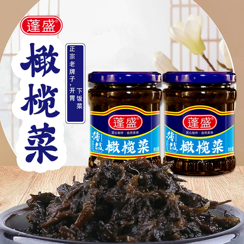 蓬盛薄盐橄榄菜195g*2瓶下饭菜罐装正宗潮汕特产杂咸早餐配粥开胃