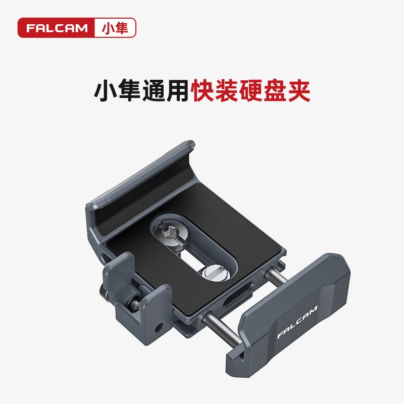 小隼通用SSD硬盘支架适用闪迪E61/E81三星T5/T7移动硬盘伸缩夹持