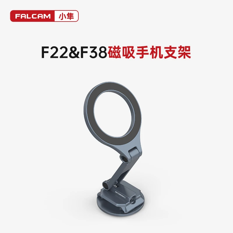 小隼磁吸手机支架相机监视器折叠magsafe通用车载导航手机支架