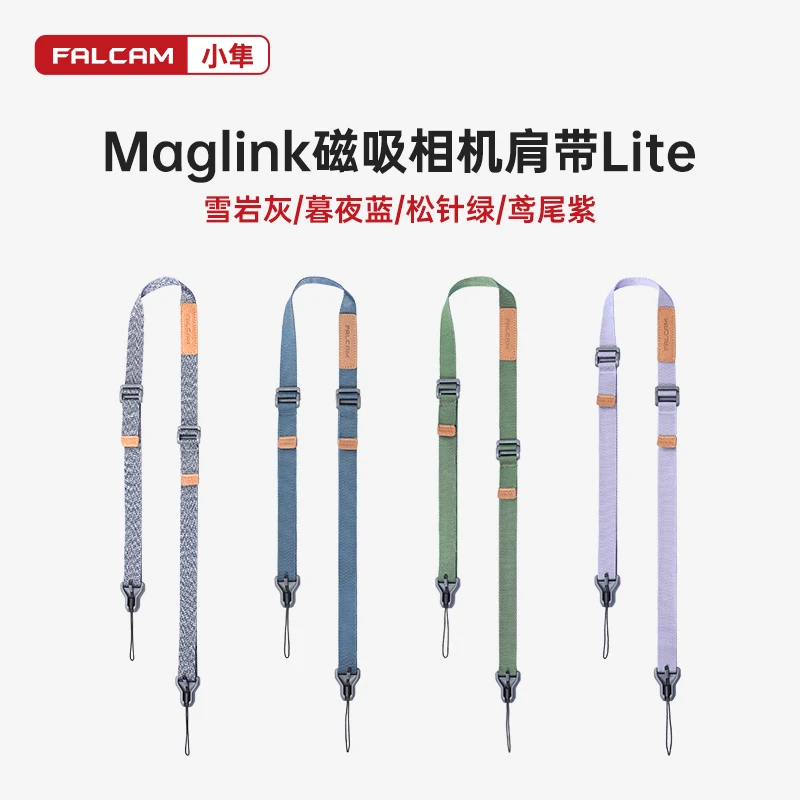 小隼Maglink磁吸快拆相机背带Lite适用索尼佳能尼康富士相机肩带