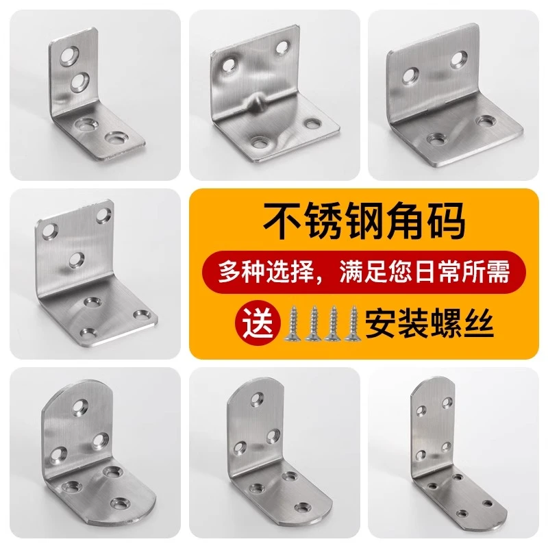 不锈钢角码90度直角固定器三角铁支架连接件片i型层板托加固五金
