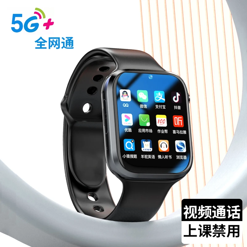 5G智能电话手表男女孩初高中学生触屏定位作业帮防水支付宝多功能