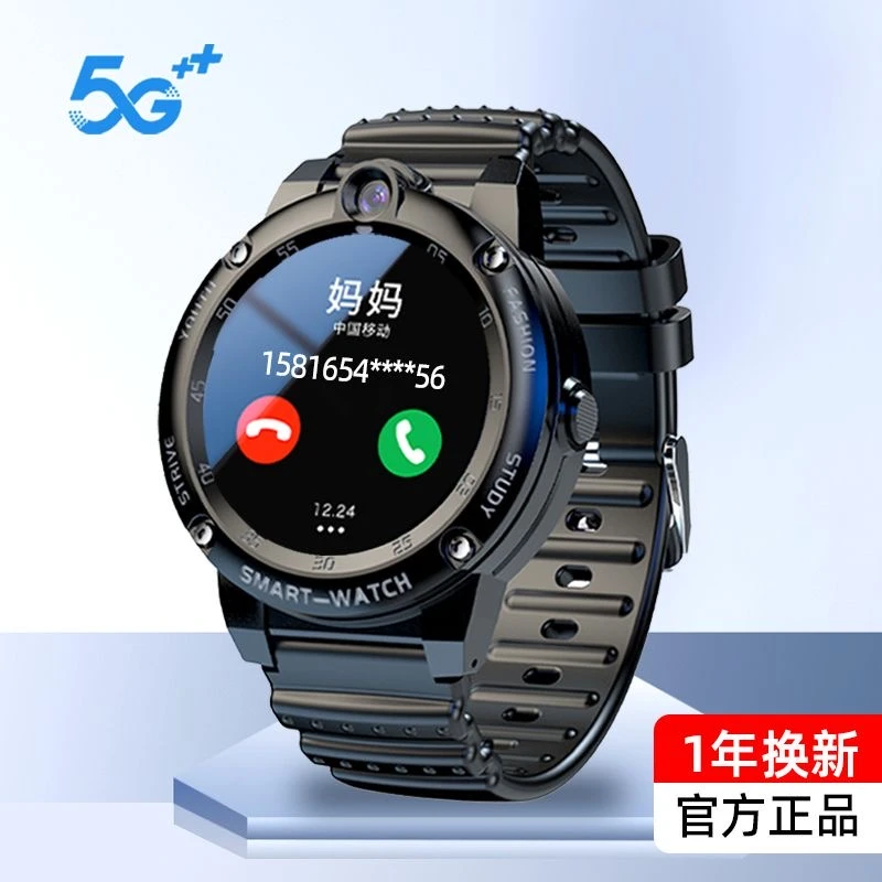 4G全网通智能儿童电话手表初小学生初高中插卡通话视频定位长续航