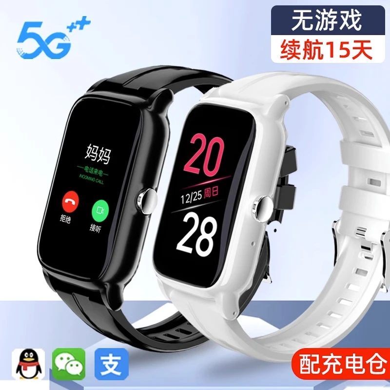 正品4G全网通智能儿童电话手表插卡定位通话支付防水学生多功能