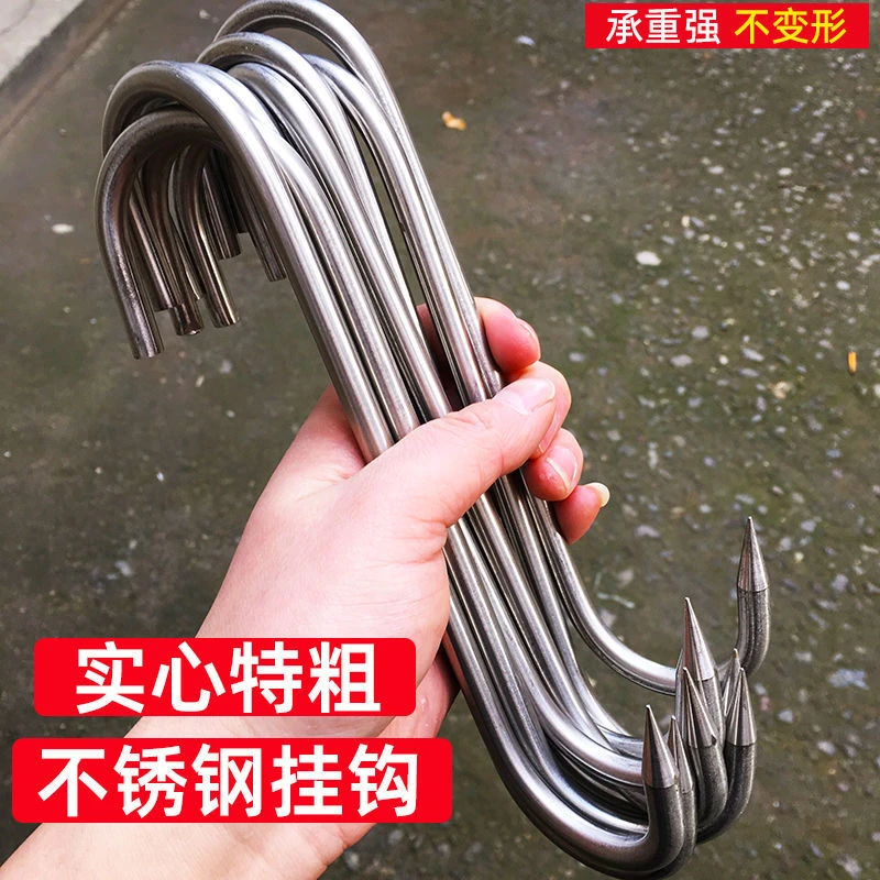 特粗实心不锈钢牛肉钩挂腊肉钩屠宰屠夫S钩挂肉勾子挂猪肉钩香肠