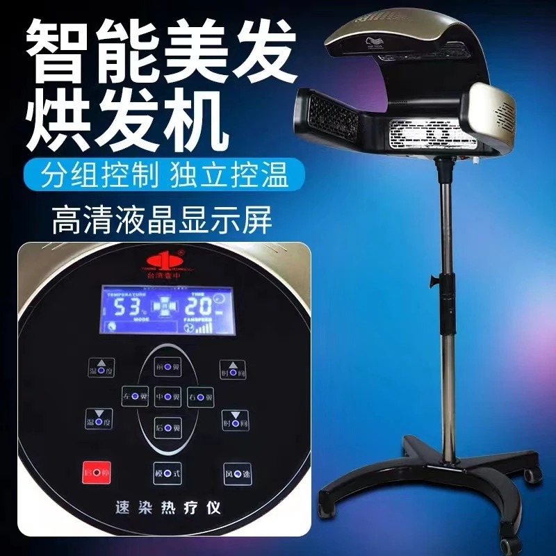 台湾壹中智能美发加热器飞碟热烫机器头发护理烘发机理发店冷烫发