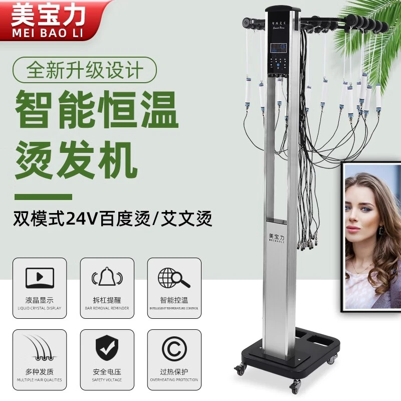 美德隆韩数码烫发机智能恒温陶瓷机发廊美发热烫机艾文芭菲烫头机