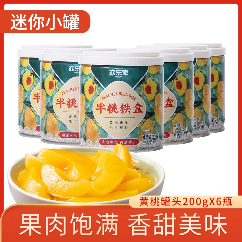 欢乐家黄桃200gX6罐礼物罐装新鲜原产水果金黄