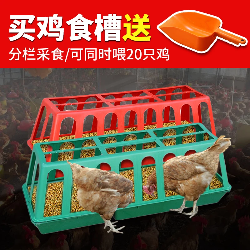 喂鸡食槽鸡饲料桶喂鸡鸭盆喂食器养殖防撒大号养鸡料槽养殖投喂器