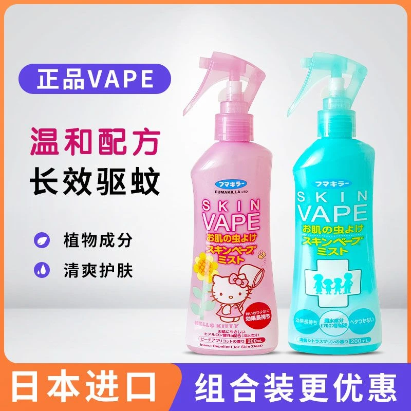 日本VAPE驱蚊水喷雾儿童花露水婴儿宝宝防叮咬神器户外专用液便携