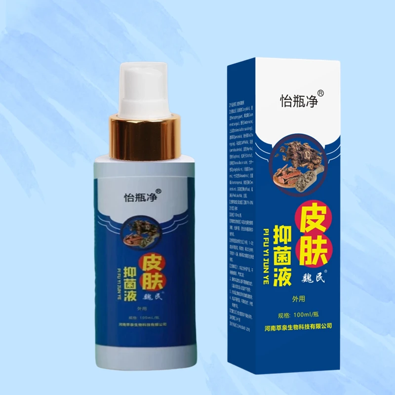 2024新品皮肤抑菌液瘙痒喷雾免洗皮肤痒鲜痒疹子痒及各种痒候脱皮