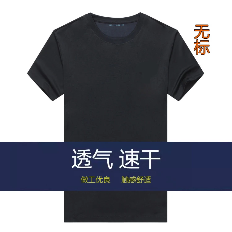 新式净面圆领衫透气速干男士体能训练服上衣户外休闲短袖T恤 无标