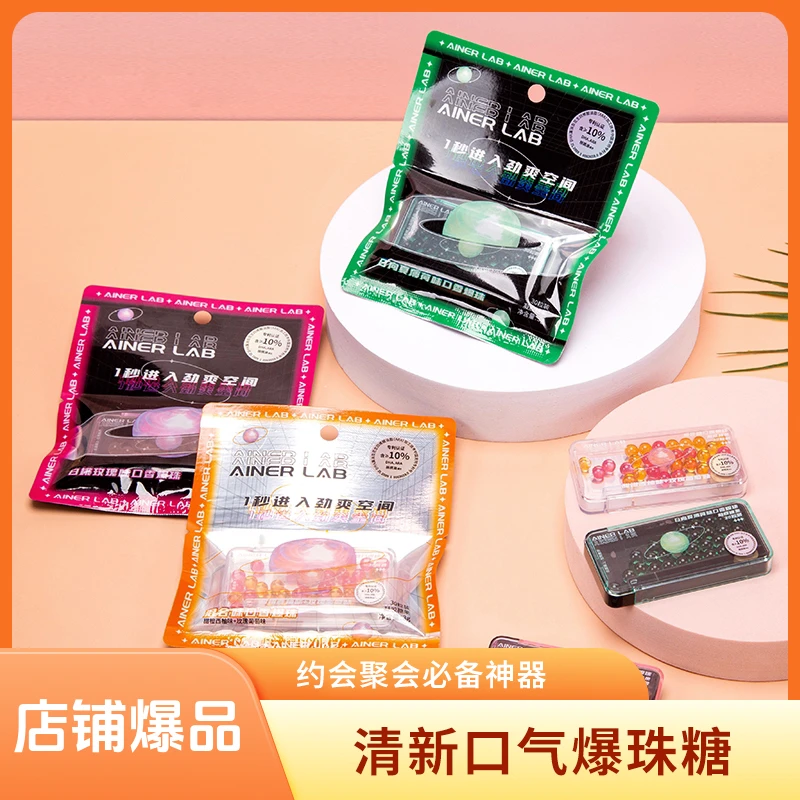 AINER LAB 爆珠糖约会接吻清新香甜清爽咀嚼无糖糖果高颜值组合装