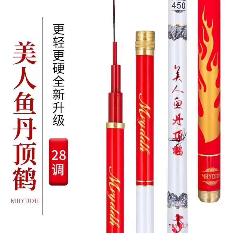 美人鱼丹顶鹤5H28调高碳素休闲野钓鱼竿