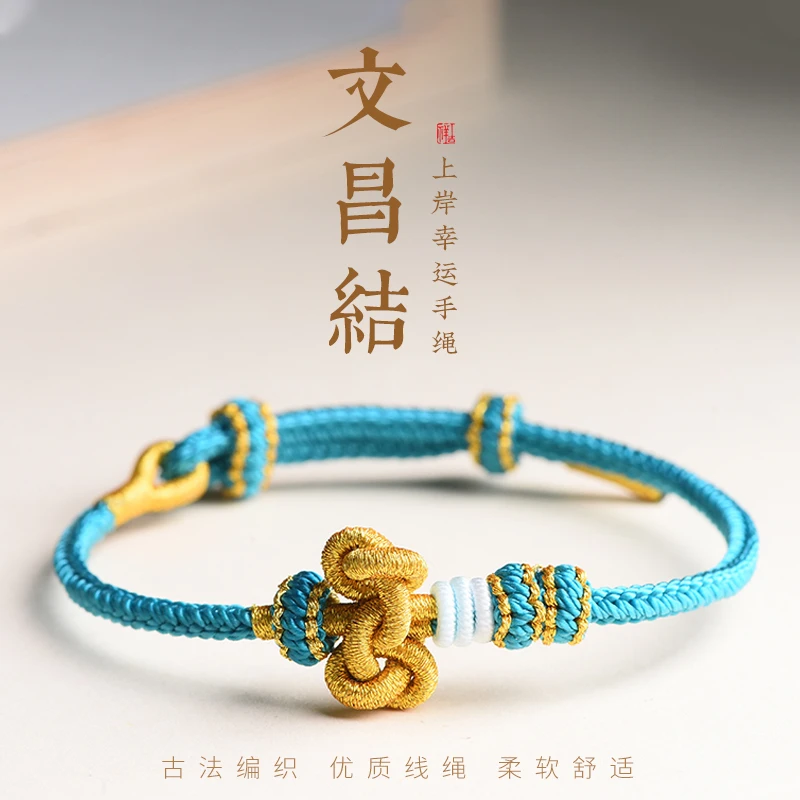 非金属布艺手链 中高考研金榜提名考试文昌结古法手链纯手工编绳