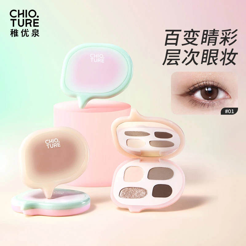 稚优泉四色眼影盘眼部彩妆哑光高光大地色提亮多色学生初学者神器