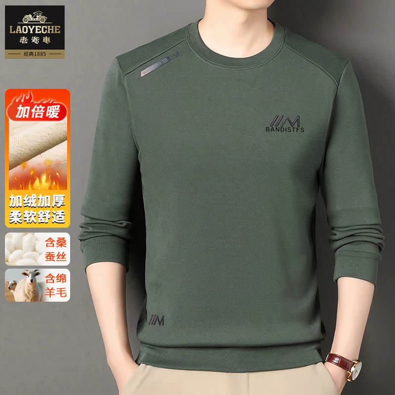 老爷车秋冬季新款卫衣男士加绒加厚休闲圆领保暖百搭长袖打底衫