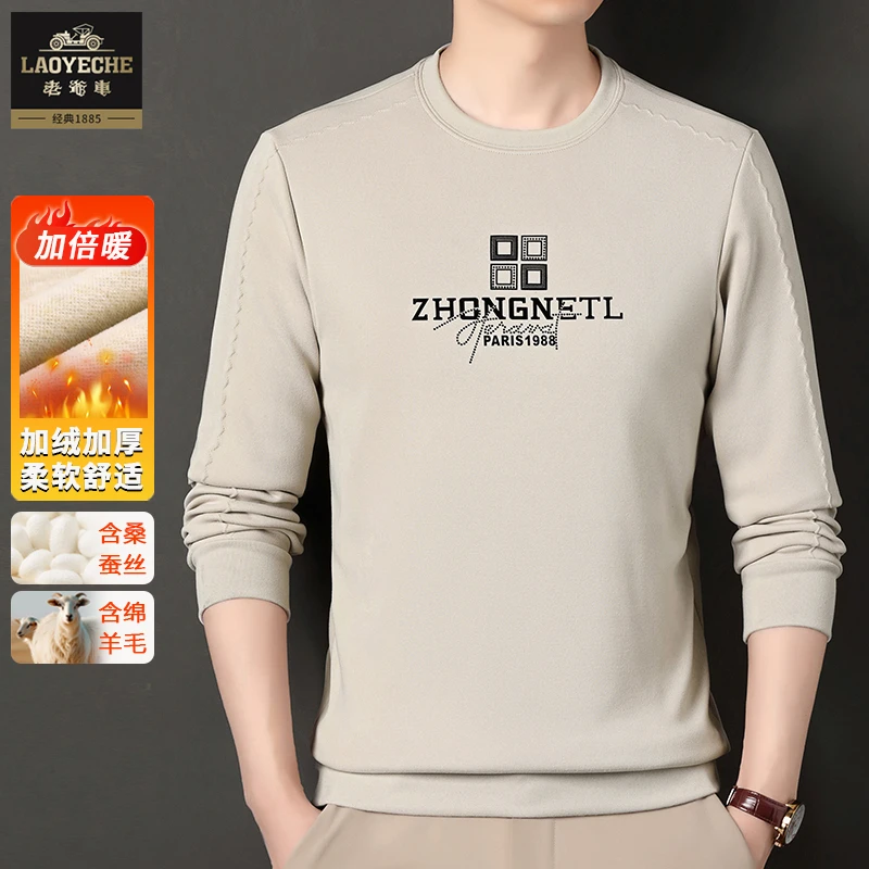 老爷车男士卫衣秋冬季时尚保暖休闲加绒柔软舒适长袖加厚打底衫