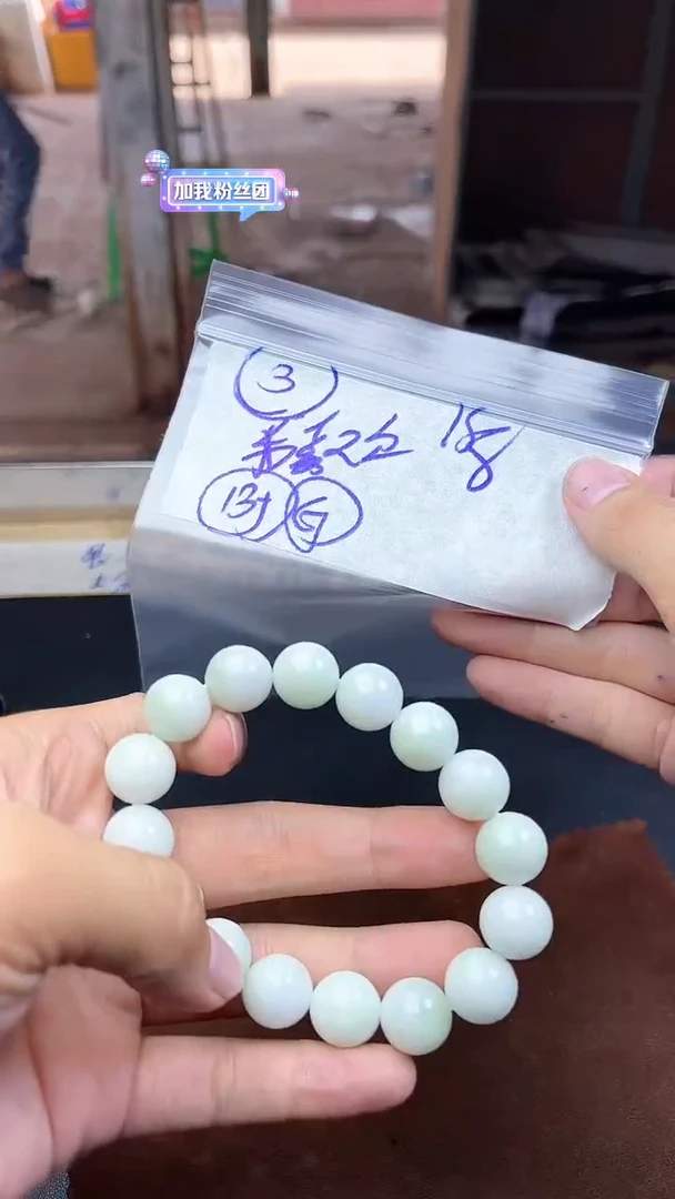 【闪购商品】定制翡翠未镶嵌珠串