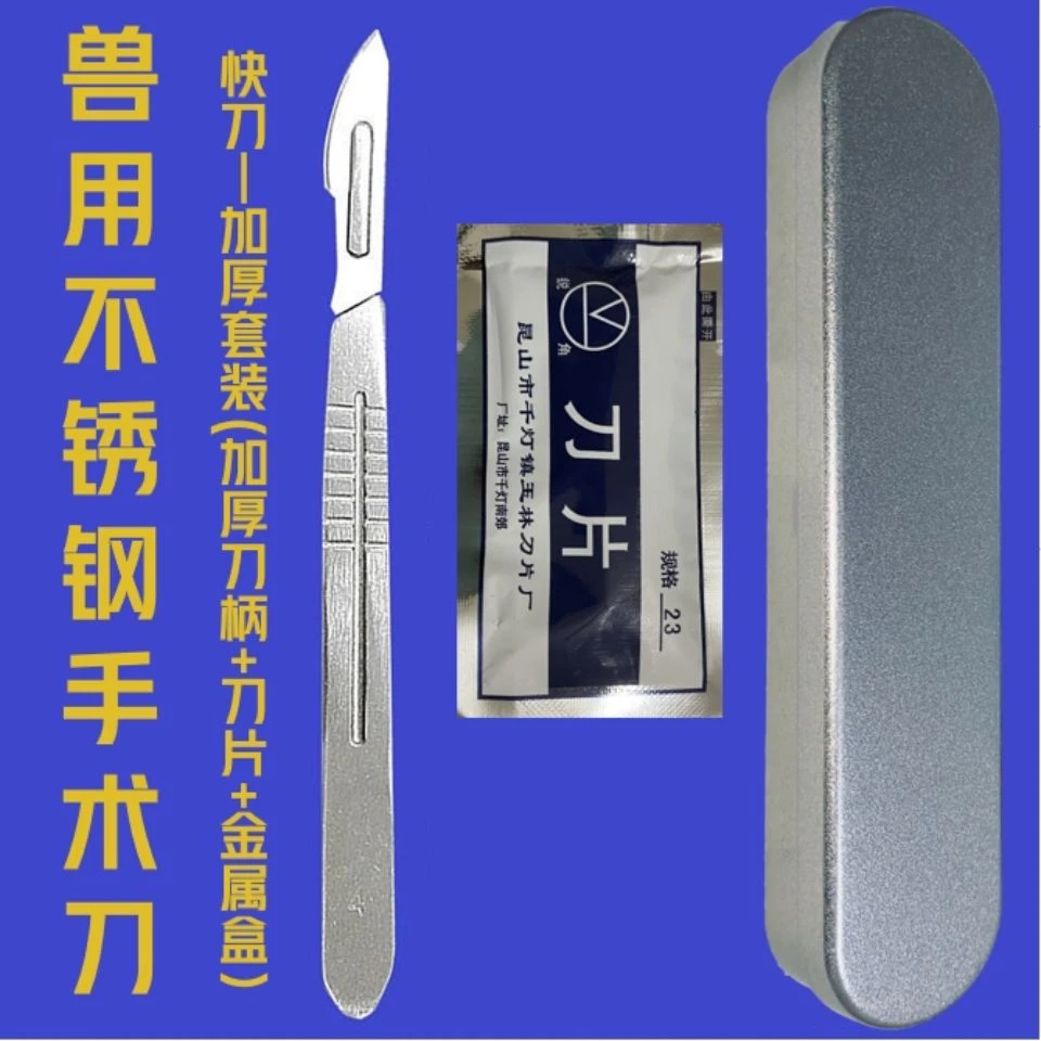 小猪仔猪阉割敲猪刀阄劁割淹阉劁腌猪刀斜口煽猪刀去势刀