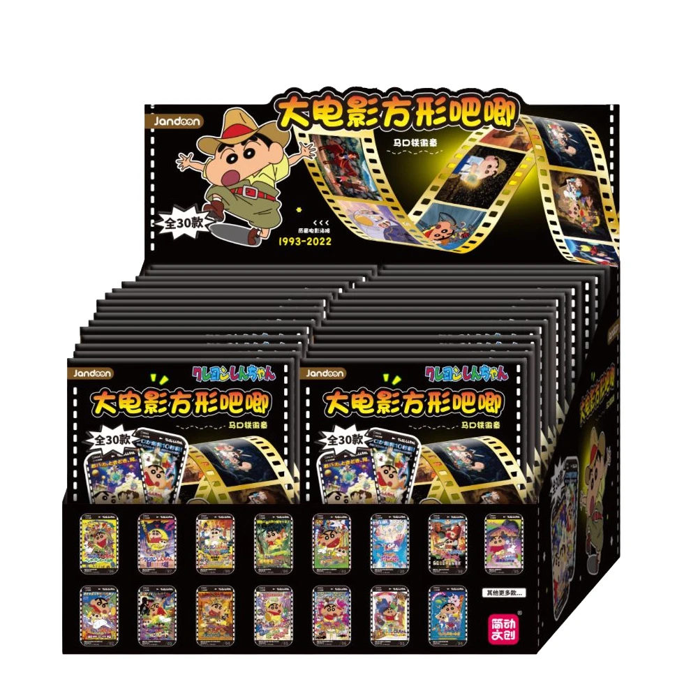 【盒拆】简动文创-蜡笔小新电影海报双闪吧唧盲盒（默认代拆）