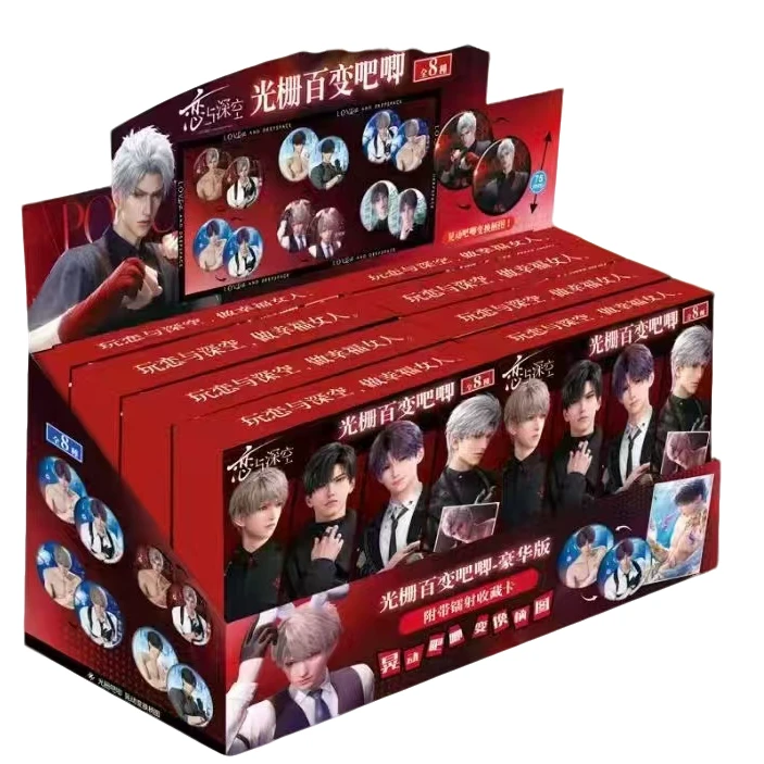 【富贵宠粉】二创 恋与深空-新光栅百变吧唧盲盒（默认代拆）