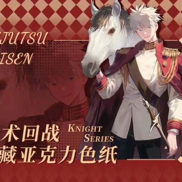 【阿狗推荐】星野文创【咒术回战】典藏亚克力色纸盲盒收藏（默认代拆）