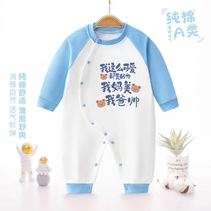 新生婴儿衣服春秋季装连体衣幼儿薄款纯棉长袖0一3月外出抱衣春装