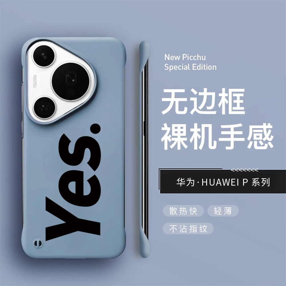 Yes英文适用华为Pura70Ultra手机壳p70pro/p50保护套超薄硬壳防摔