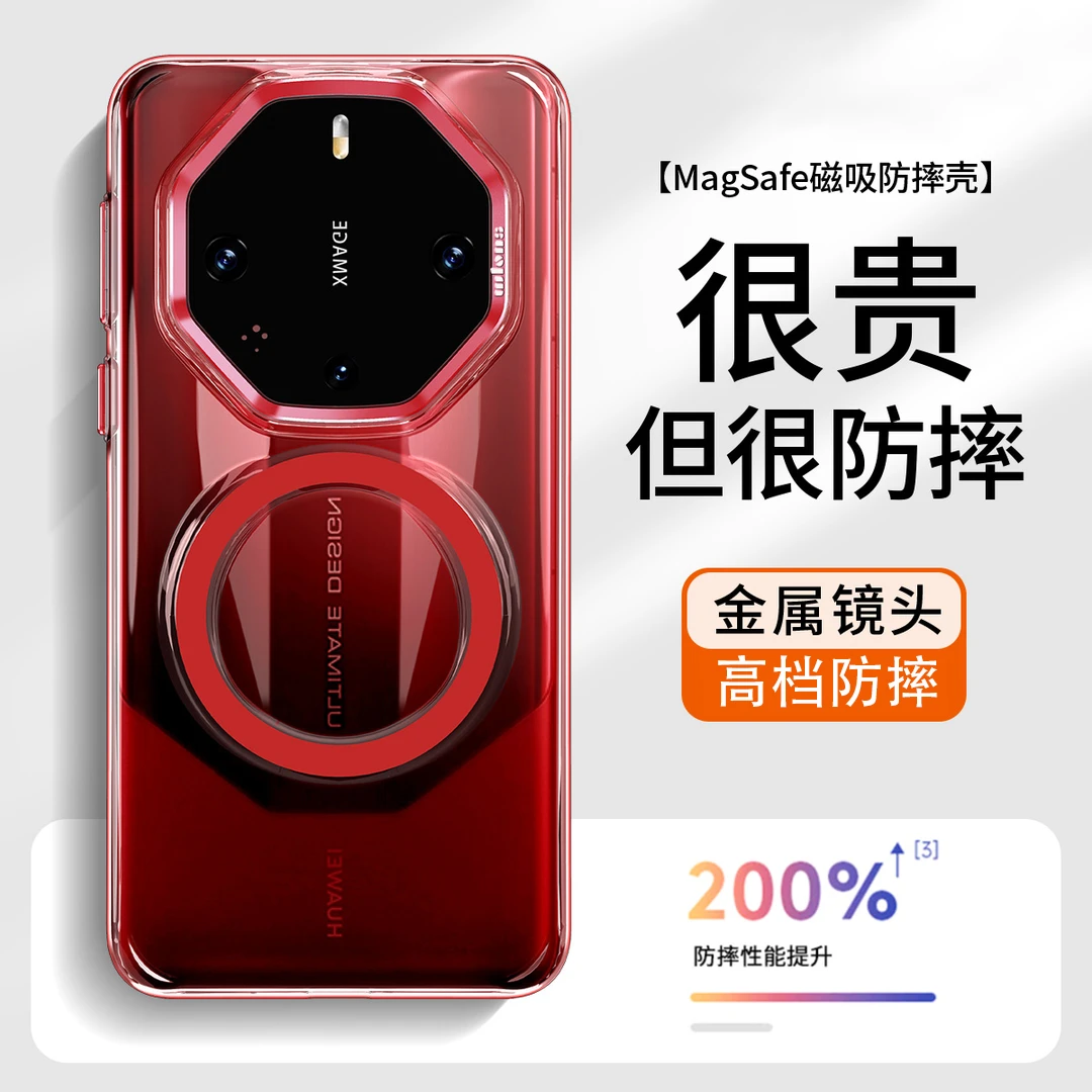 磁吸壳适用华为mate60rs/70rs非凡大师magsafe无线充电防摔手机壳