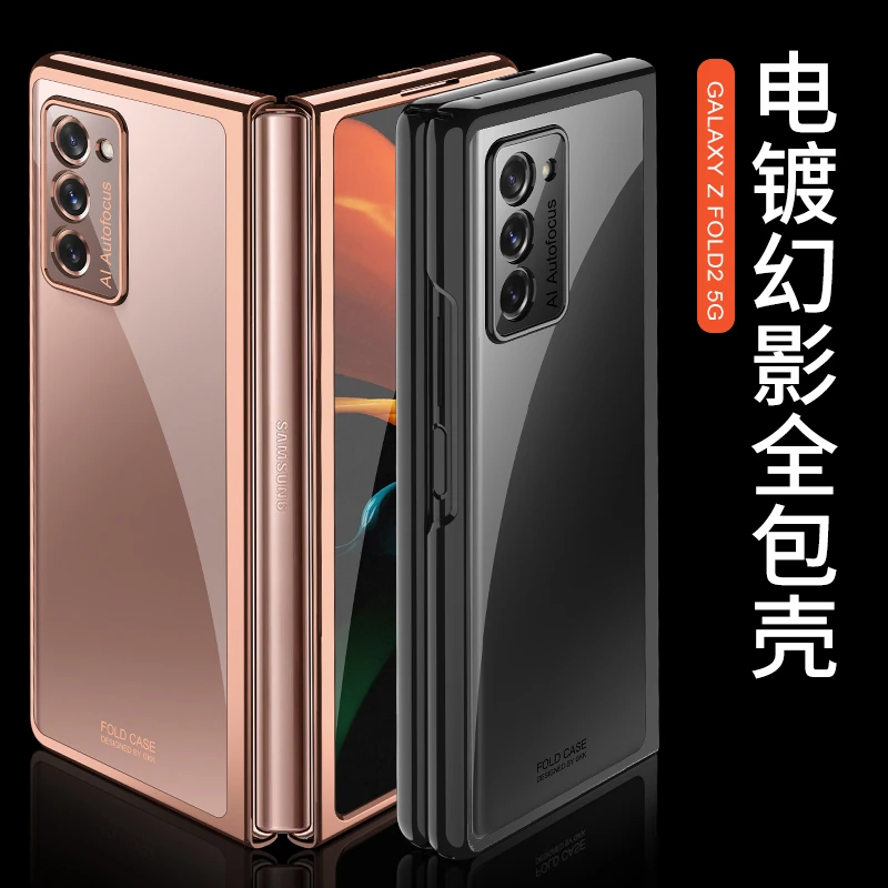 三星fold2折叠屏手机壳全包防摔w21超薄保护套f9160推荐简约商务
