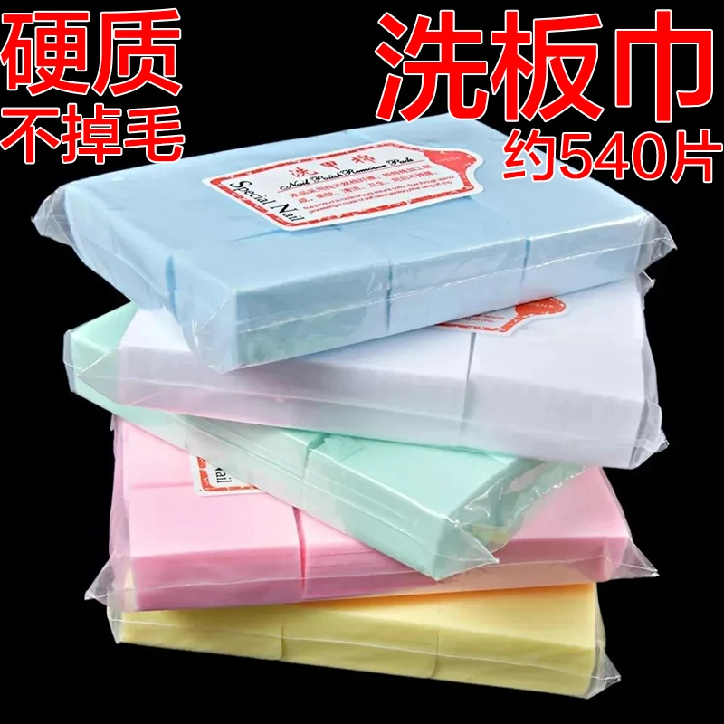 三嫂同款洗板水美甲印花板清洁水大容量便携美甲钢板美甲钢板