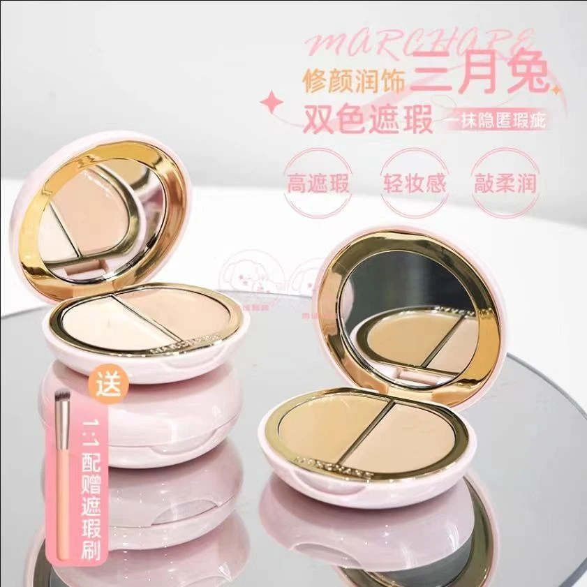 三月兔遮瑕膏双色盘虞书欣同款水润持久遮瑕三色痘印黑眼圈提亮女