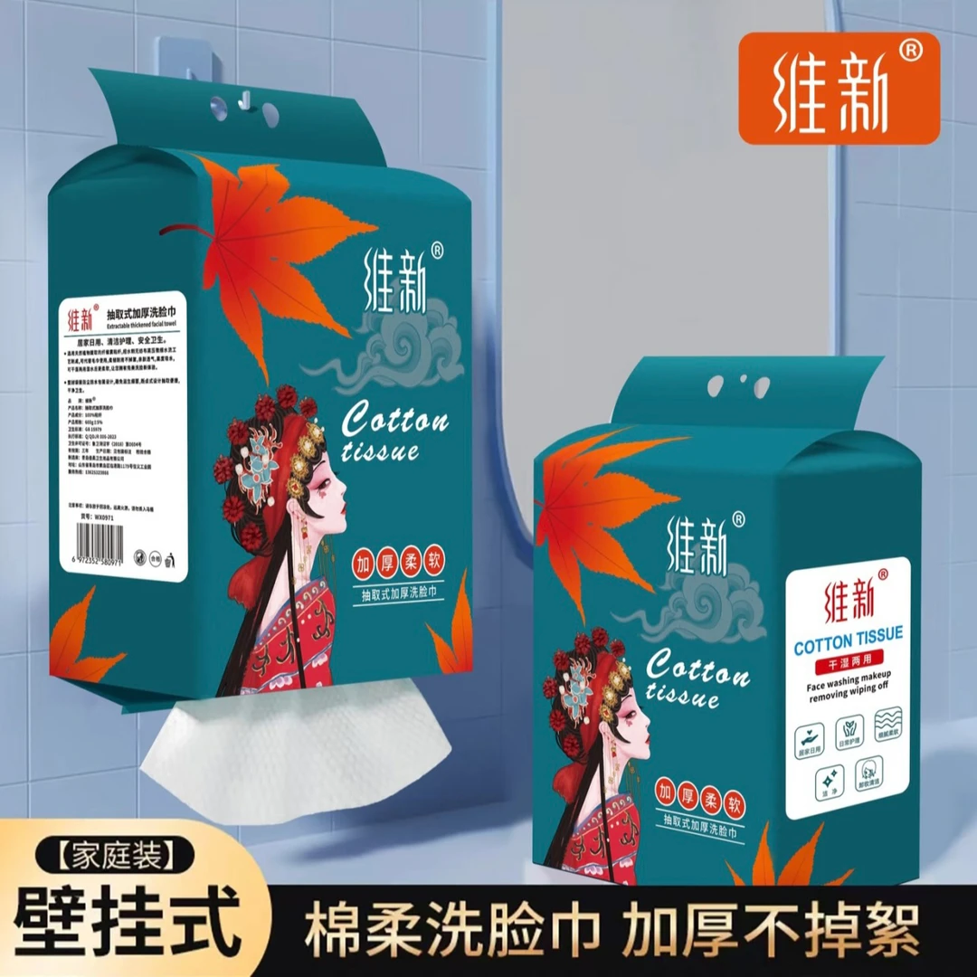 植物纤维 加大加厚婴儿可用洗脸巾 洁面洗脸巾家庭装