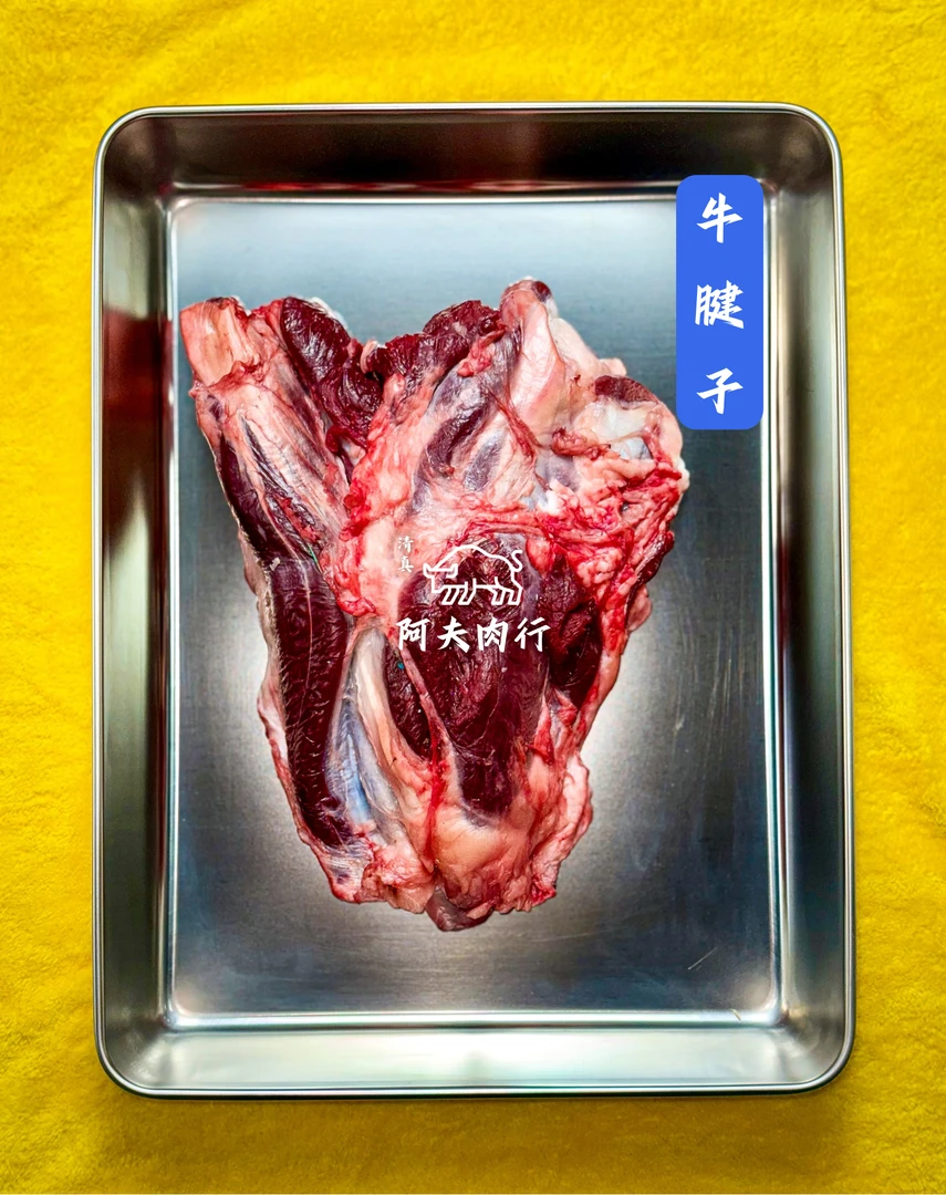 【清真】马连牛腱子#满腱花#整个起卖#多退少补