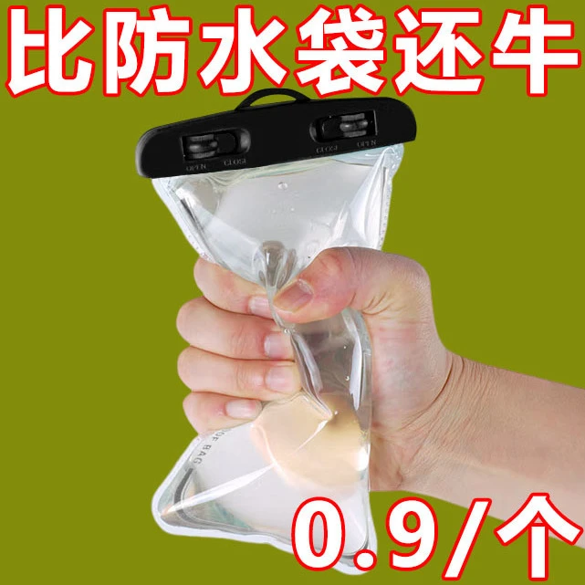 手机防水袋外卖防雨袋手机全密封潜水游泳漂流触屏通用手机保护套