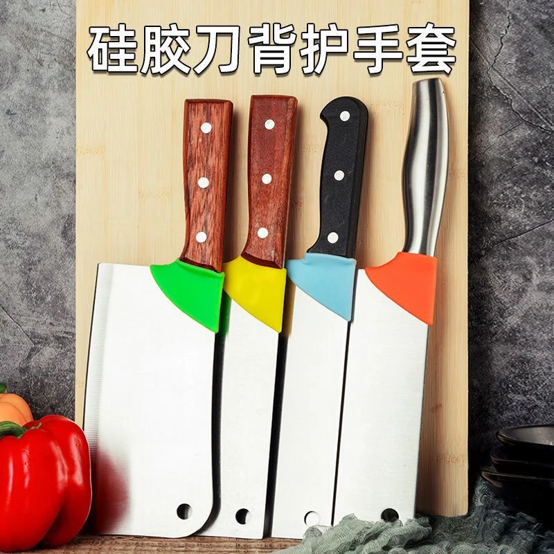 厨房小工具刀背垫护手器硅胶通用把柄配件保护套手柄防磨手防起泡